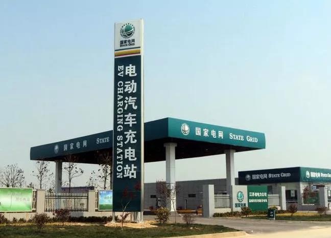 汽车充电桩